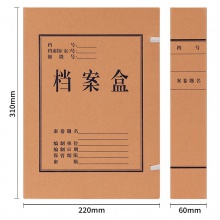 得力5620牛皮纸档案盒(黄)(1袋=10个)