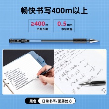 得力6619中性笔0.5mm子弹头(黑)(3支/卡)