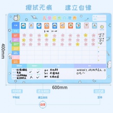 得力50125儿童成长自律表600×400mm(蓝色)(盒)